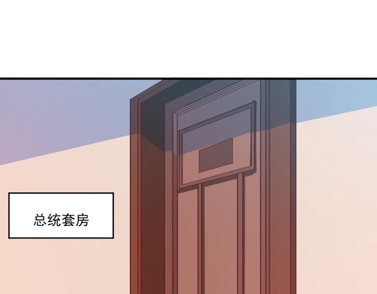 《恶魔游戏叛逆小甜妻》第24话 你只能是我的！ 第31页