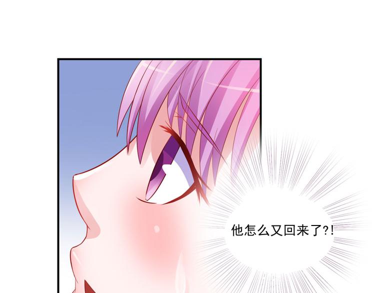 《恶魔游戏叛逆小甜妻》第24话 你只能是我的！ 第36页