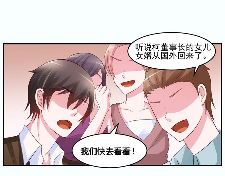 《恶魔游戏叛逆小甜妻》第24话 你只能是我的！ 第3页