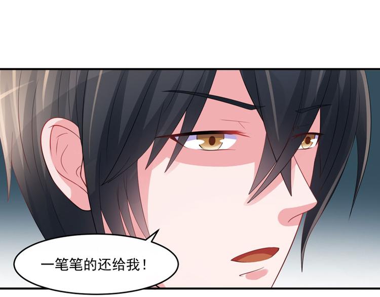《恶魔游戏叛逆小甜妻》第24话 你只能是我的！ 第50页