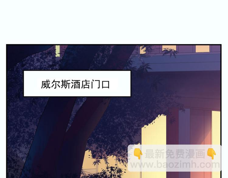 《恶魔游戏叛逆小甜妻》第24话 你只能是我的！ 第5页