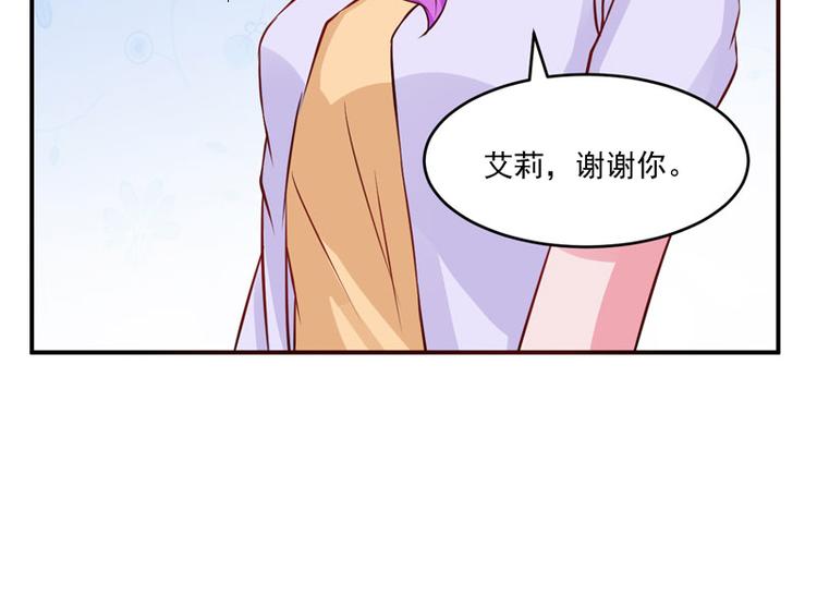 《恶魔游戏叛逆小甜妻》第23话 回家 第27页