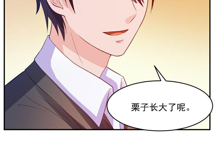 《恶魔游戏叛逆小甜妻》第21话 这次你休想再逃 第18页