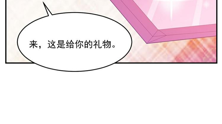 《恶魔游戏叛逆小甜妻》第21话 这次你休想再逃 第21页