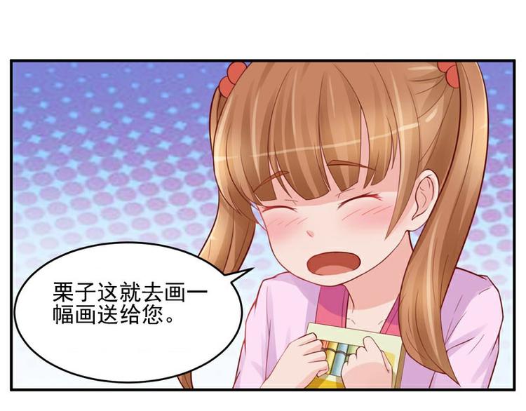 《恶魔游戏叛逆小甜妻》第21话 这次你休想再逃 第26页