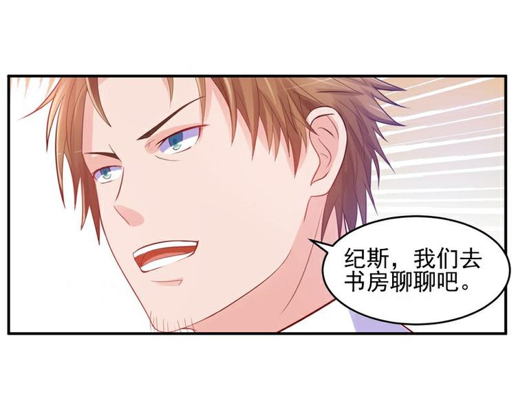 《恶魔游戏叛逆小甜妻》第21话 这次你休想再逃 第28页