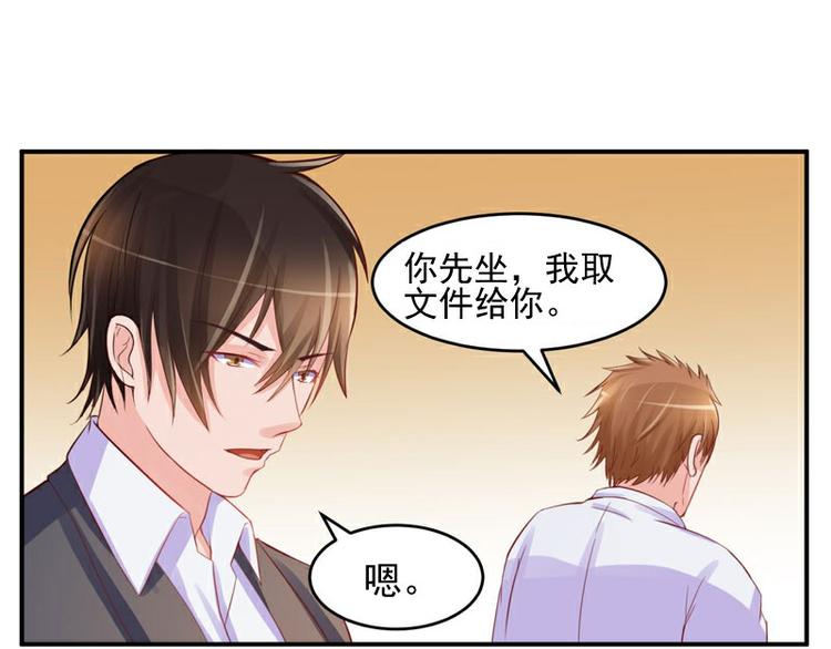 《恶魔游戏叛逆小甜妻》第21话 这次你休想再逃 第34页