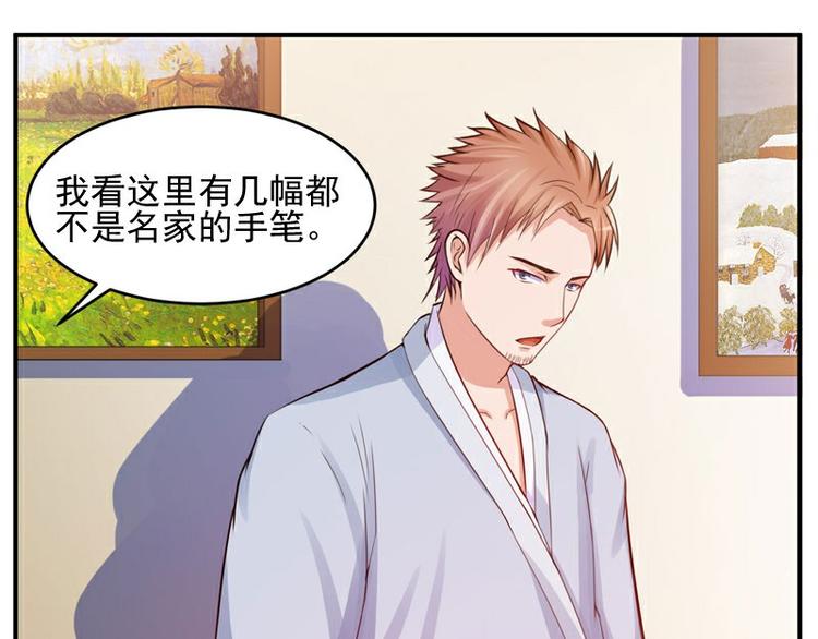 《恶魔游戏叛逆小甜妻》第21话 这次你休想再逃 第38页