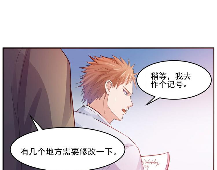 《恶魔游戏叛逆小甜妻》第21话 这次你休想再逃 第50页