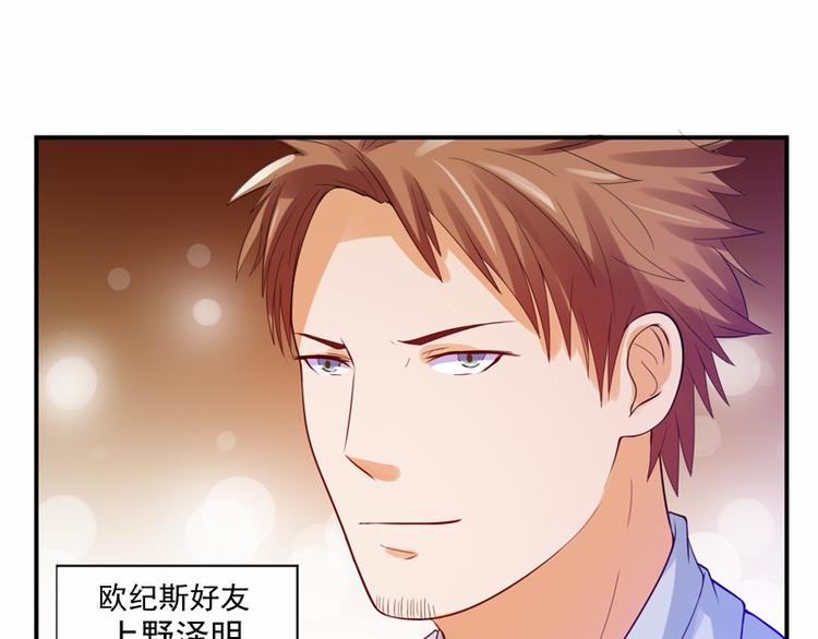 《恶魔游戏叛逆小甜妻》第21话 这次你休想再逃 第9页