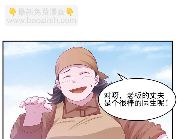 《恶魔游戏叛逆小甜妻》第22话 唐母的刁难 第20页
