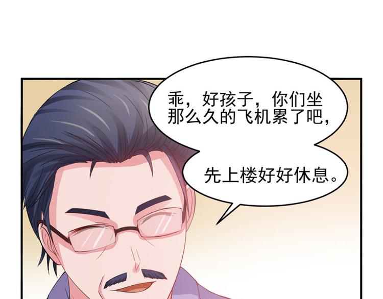 《恶魔游戏叛逆小甜妻》第22话 唐母的刁难 第32页