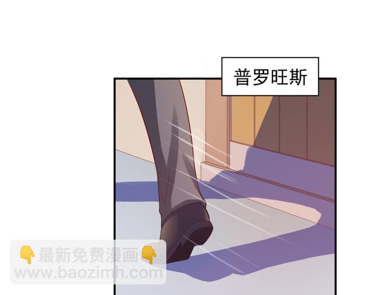 《恶魔游戏叛逆小甜妻》第22话 唐母的刁难 第3页