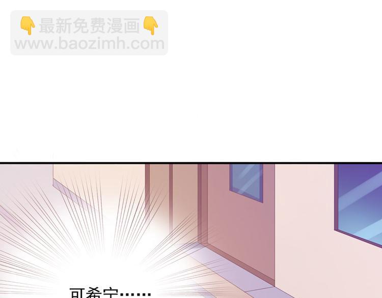 《恶魔游戏叛逆小甜妻》第22话 唐母的刁难 第8页