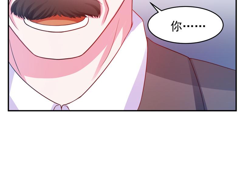 《恶魔游戏叛逆小甜妻》第27话 我可是有爸爸的呀 第20页