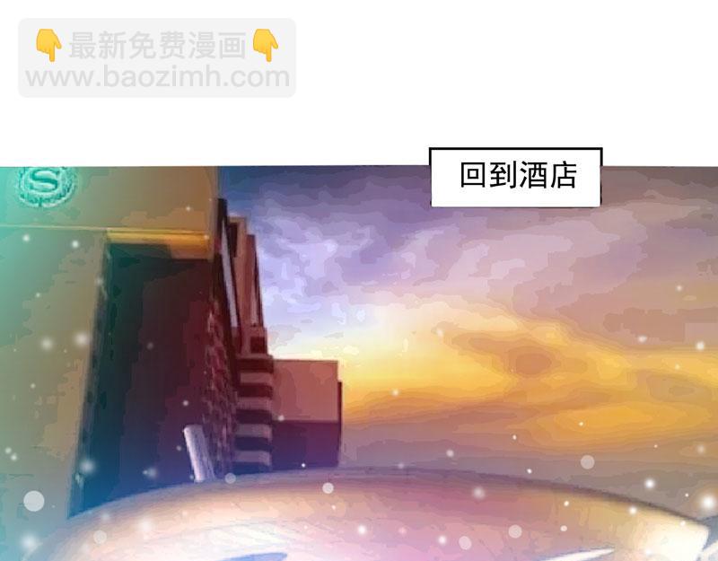 《恶魔游戏叛逆小甜妻》第27话 我可是有爸爸的呀 第24页