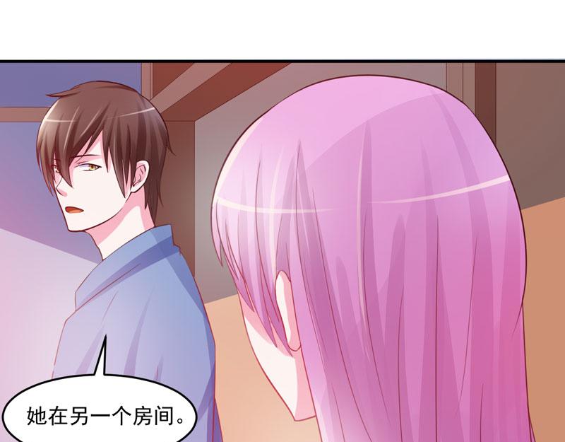 《恶魔游戏叛逆小甜妻》第27话 我可是有爸爸的呀 第32页