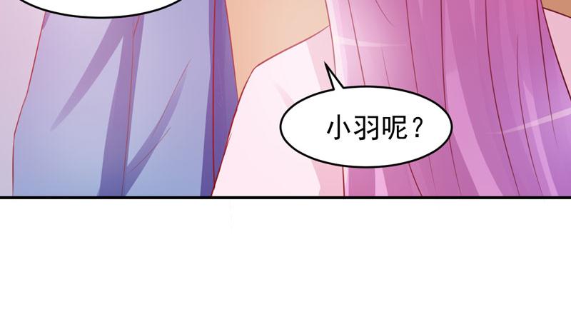 《恶魔游戏叛逆小甜妻》第27话 我可是有爸爸的呀 第33页
