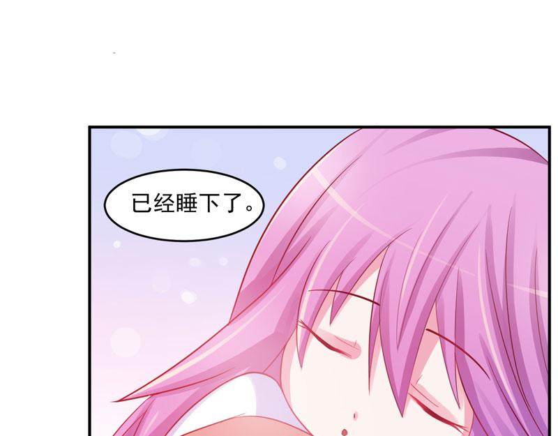 《恶魔游戏叛逆小甜妻》第27话 我可是有爸爸的呀 第34页