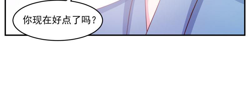 《恶魔游戏叛逆小甜妻》第27话 我可是有爸爸的呀 第37页