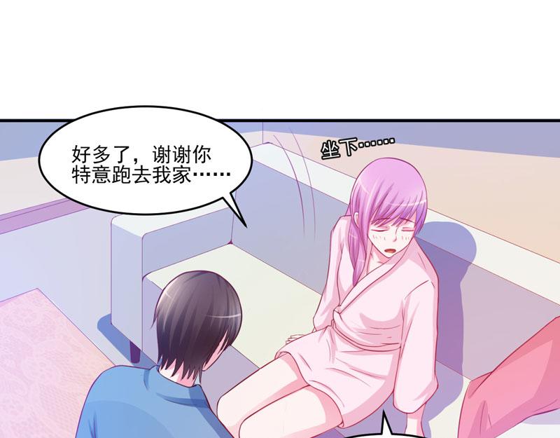 《恶魔游戏叛逆小甜妻》第27话 我可是有爸爸的呀 第38页