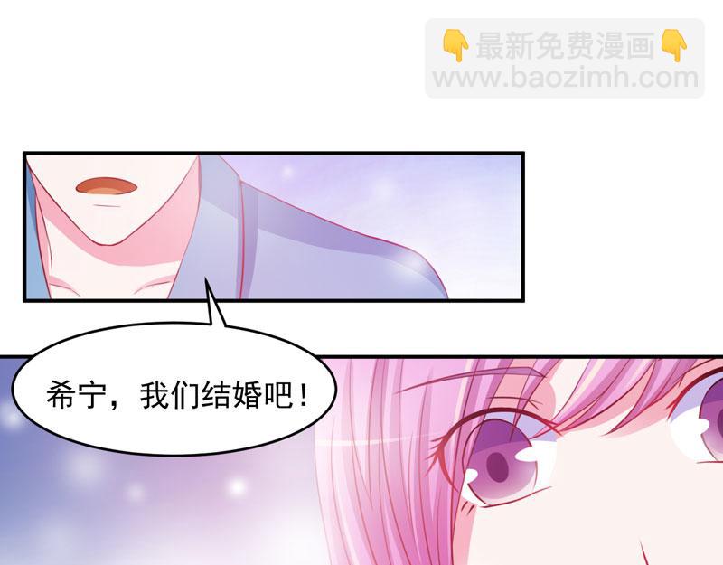 《恶魔游戏叛逆小甜妻》第27话 我可是有爸爸的呀 第40页