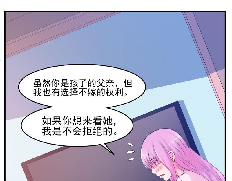 《恶魔游戏叛逆小甜妻》第27话 我可是有爸爸的呀 第42页