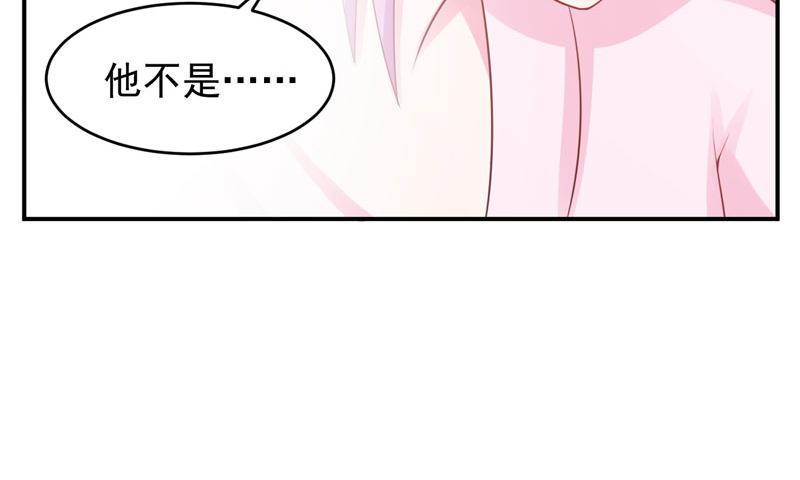 《恶魔游戏叛逆小甜妻》第27话 我可是有爸爸的呀 第48页