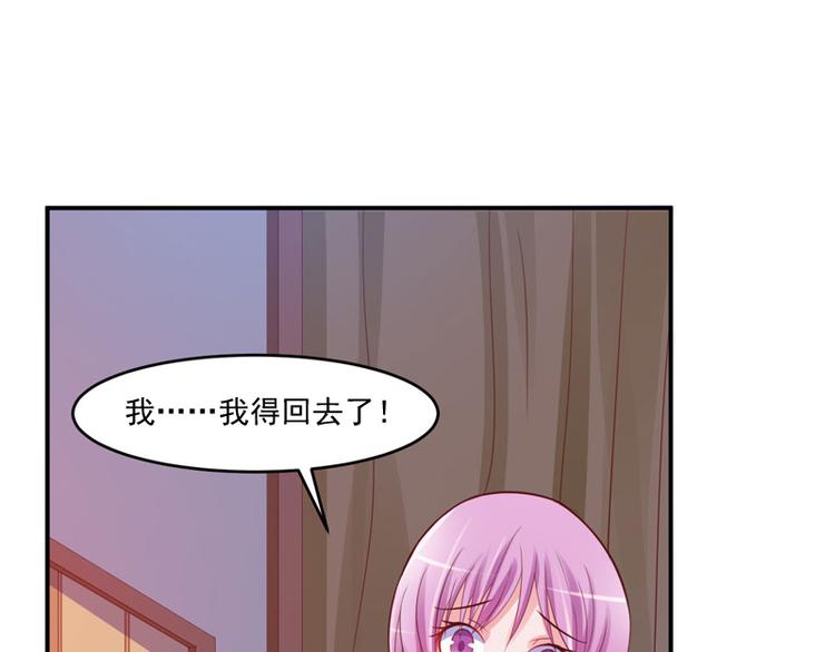 《恶魔游戏叛逆小甜妻》第25话 再次邂逅 第34页