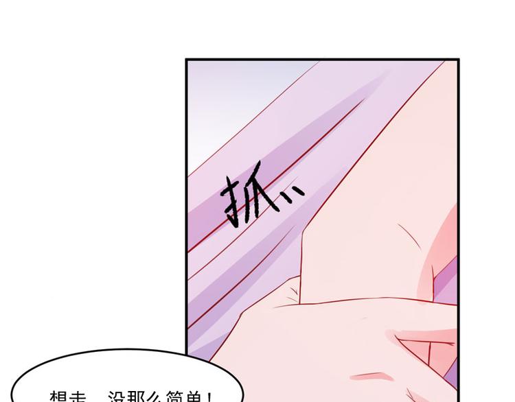 《恶魔游戏叛逆小甜妻》第25话 再次邂逅 第39页