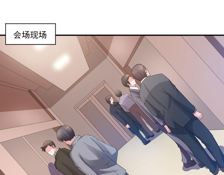 《恶魔游戏叛逆小甜妻》第25话 再次邂逅 第3页