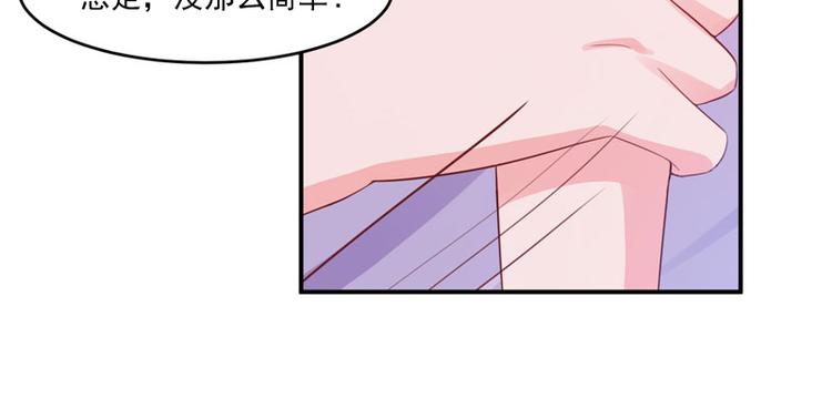 《恶魔游戏叛逆小甜妻》第25话 再次邂逅 第40页