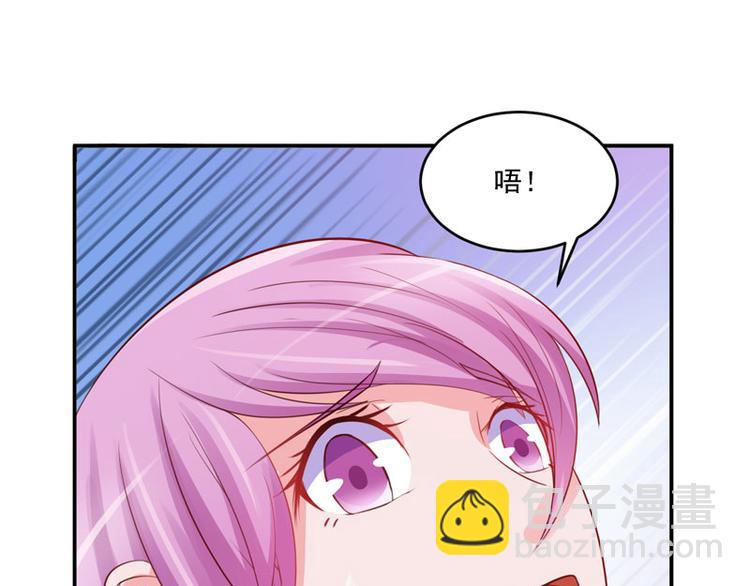 《恶魔游戏叛逆小甜妻》第25话 再次邂逅 第41页