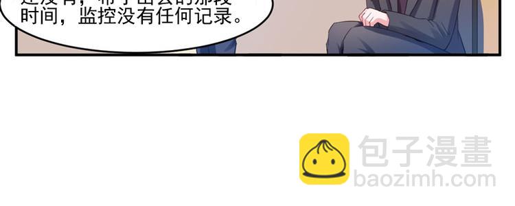 《恶魔游戏叛逆小甜妻》第25话 再次邂逅 第6页
