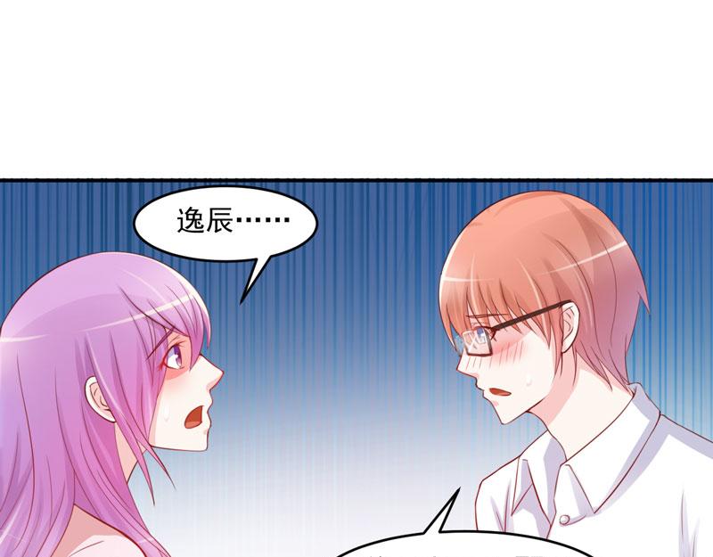《恶魔游戏叛逆小甜妻》第26话 陌生的唐逸辰 第14页