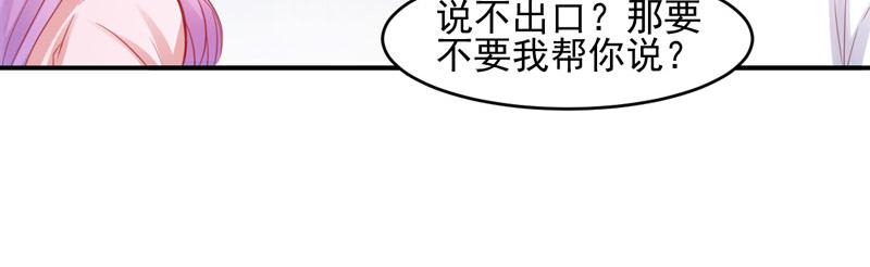 《恶魔游戏叛逆小甜妻》第26话 陌生的唐逸辰 第15页