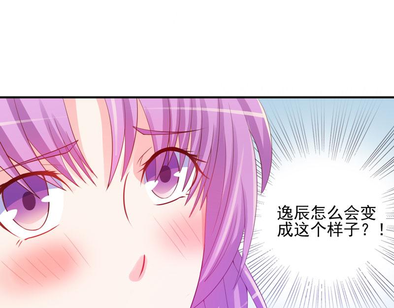 《恶魔游戏叛逆小甜妻》第26话 陌生的唐逸辰 第34页