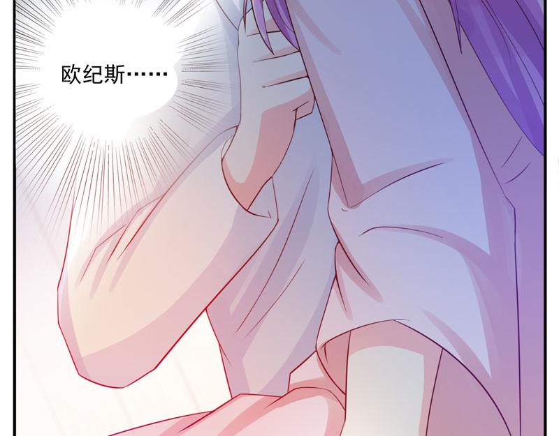 《恶魔游戏叛逆小甜妻》第26话 陌生的唐逸辰 第37页