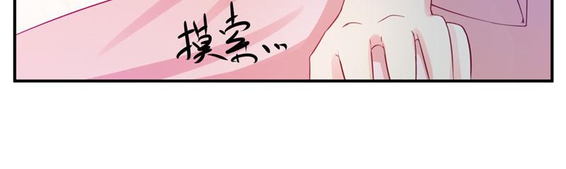 《恶魔游戏叛逆小甜妻》第26话 陌生的唐逸辰 第38页