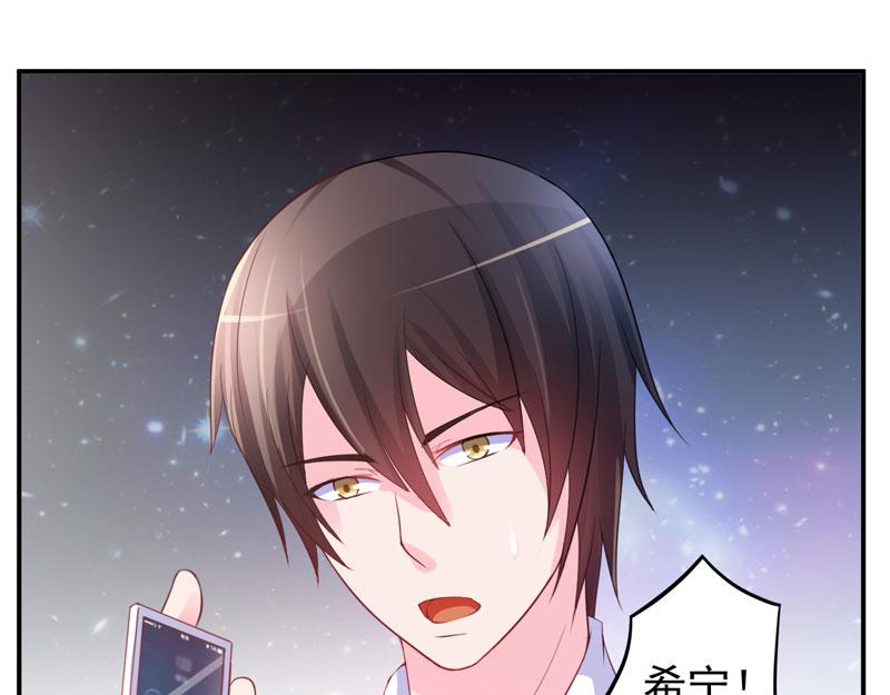 《恶魔游戏叛逆小甜妻》第26话 陌生的唐逸辰 第42页