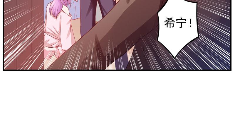 《恶魔游戏叛逆小甜妻》第26话 陌生的唐逸辰 第50页