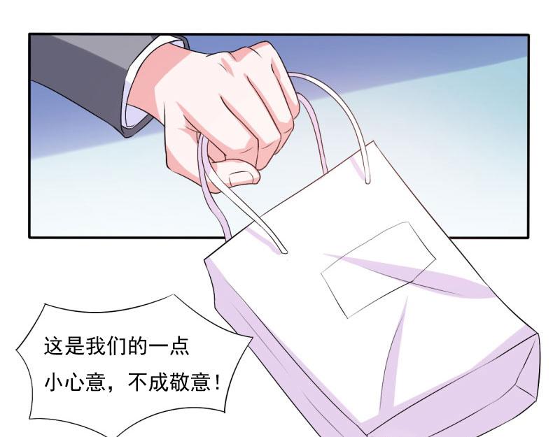 《恶魔游戏叛逆小甜妻》第30话 索赔 第19页