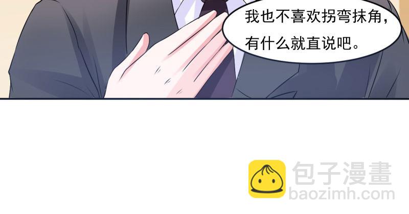 《恶魔游戏叛逆小甜妻》第30话 索赔 第22页