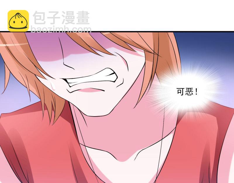 《恶魔游戏叛逆小甜妻》第30话 索赔 第28页