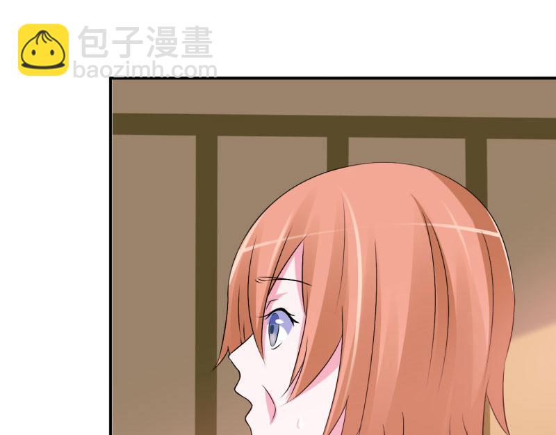 《恶魔游戏叛逆小甜妻》第30话 索赔 第33页