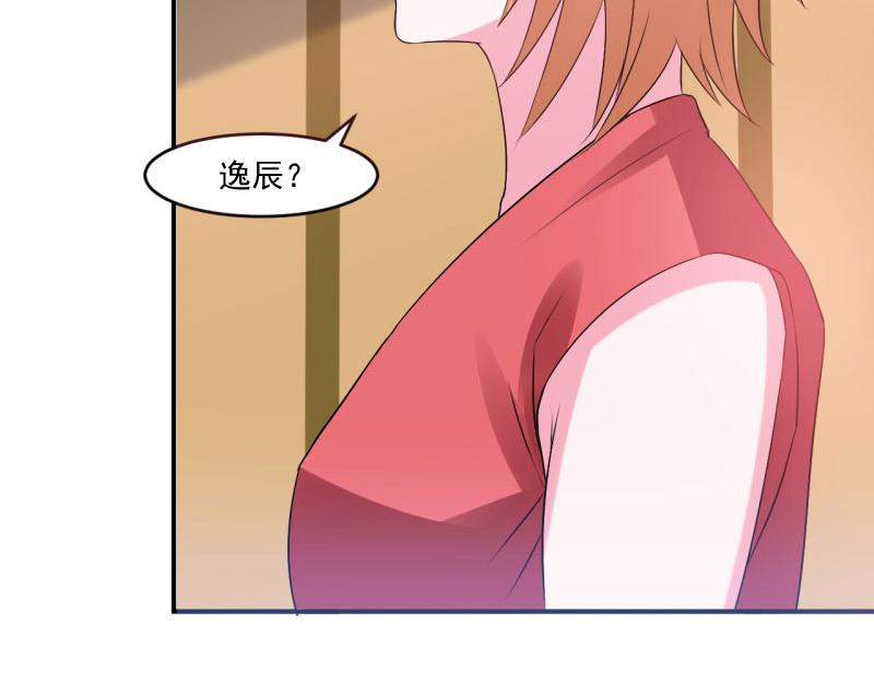《恶魔游戏叛逆小甜妻》第30话 索赔 第34页