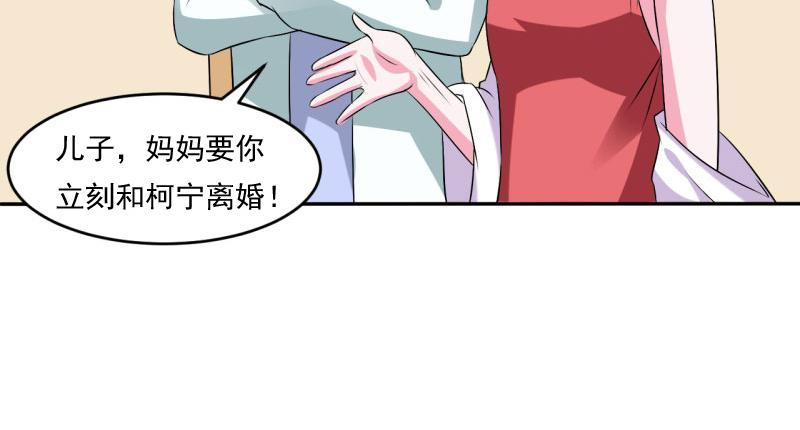 《恶魔游戏叛逆小甜妻》第30话 索赔 第40页