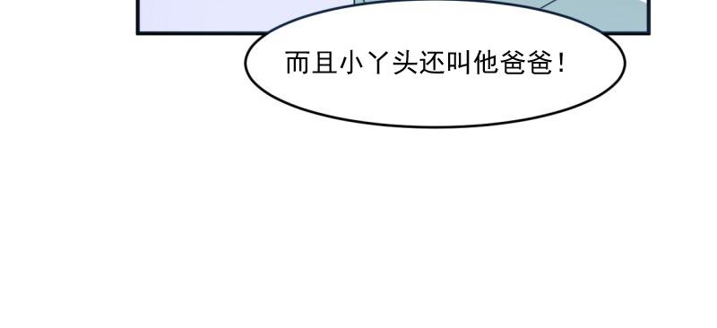 《恶魔游戏叛逆小甜妻》第30话 索赔 第49页