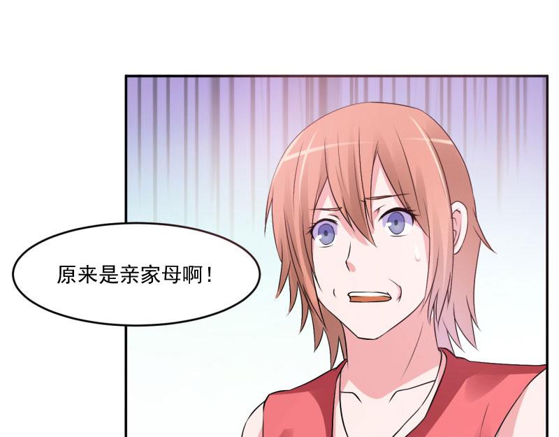 《恶魔游戏叛逆小甜妻》第30话 索赔 第5页