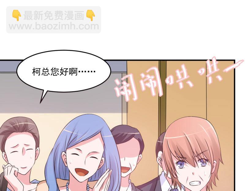 《恶魔游戏叛逆小甜妻》第30话 索赔 第7页